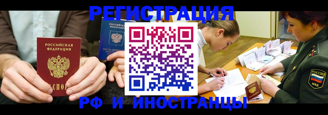 прописка паспорт в Долинске