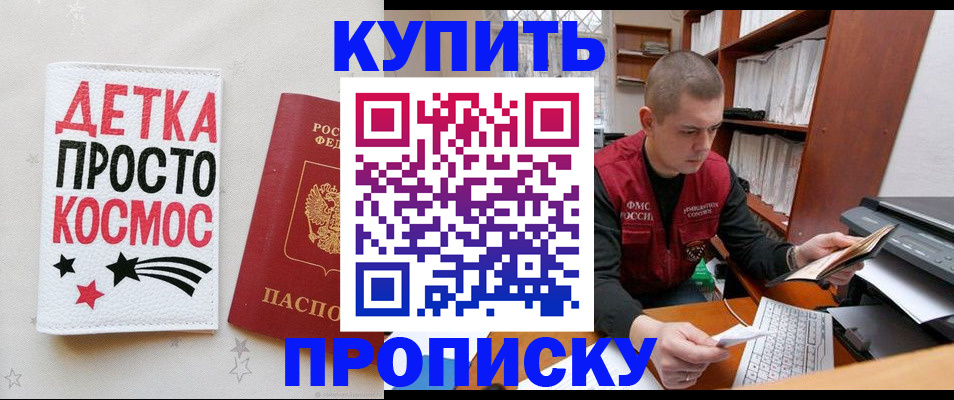 временная регистрация 2025 в Долинске