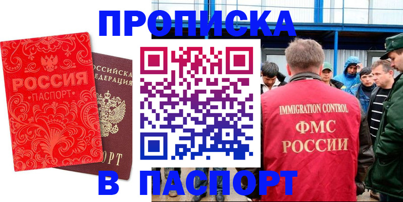 временная регистрация для всех в Долинске