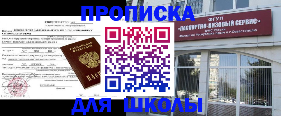 временная регистрация купить в Долинске