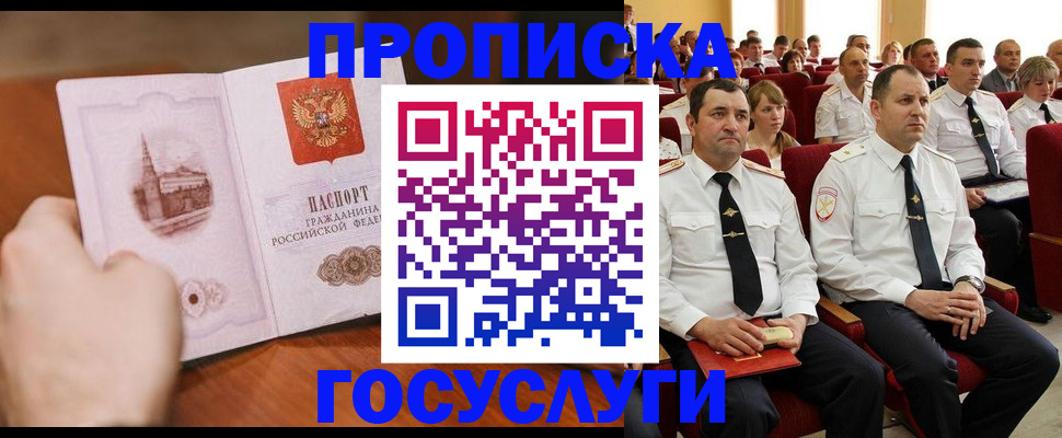 прописка паспорт в Долинске