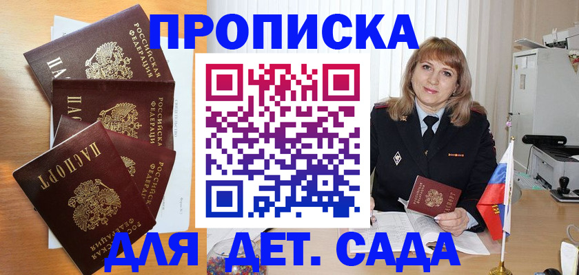 временная регистрация недорого в Долинске