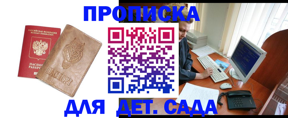 временная регистрация собственник в Долинске