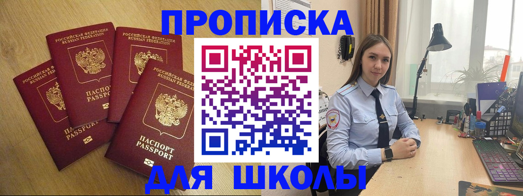прописка штамп в Долинске