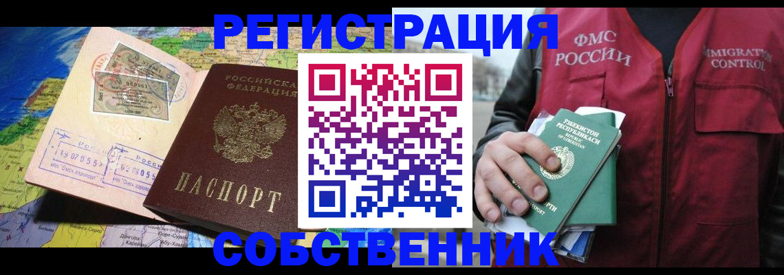 прописка ребенка в Долинске