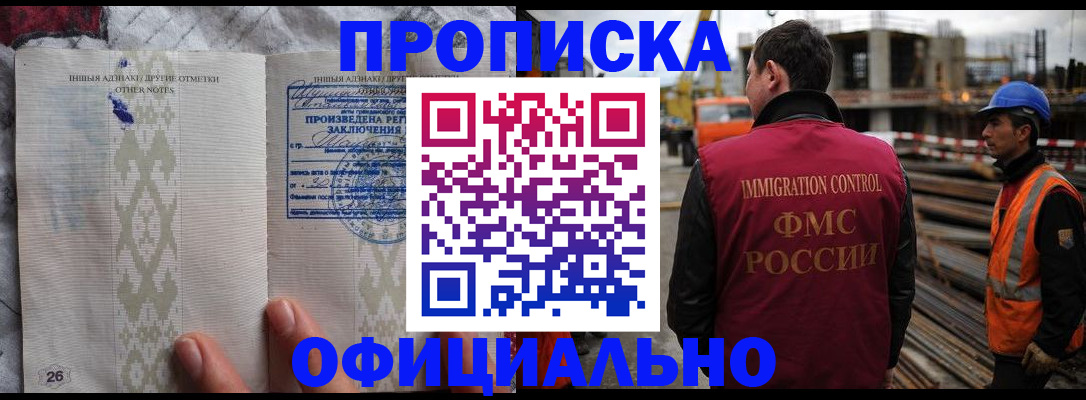 временная регистрация гарантия в Долинске
