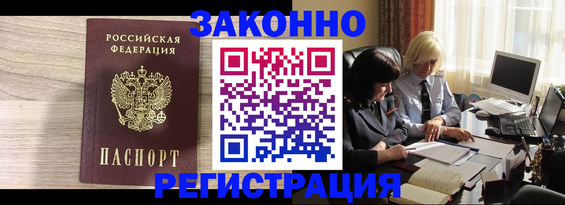 прописка для школы в Долинске